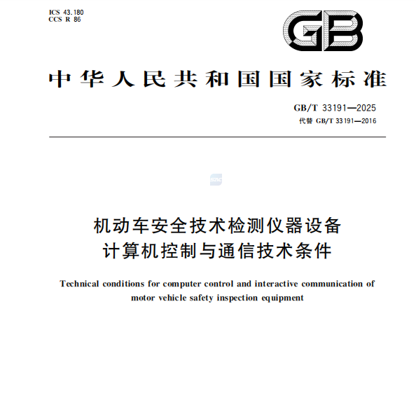 Revised National Standard Co-opsteld troch Anche offisjeel frijlitten!